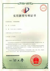 專利證書2